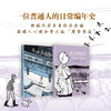 加拿大国民漫画经典套装：当尘埃落尽，不必为我歌唱 商品缩略图1