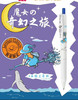 斑马JJ15-WI-GR魔女限定款顺利中性笔 商品缩略图3