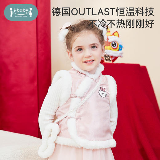 【49元秒杀】ibaby×outlast太空科技恒温&奈娃儿童保暖马甲 【90-100码】 商品图2
