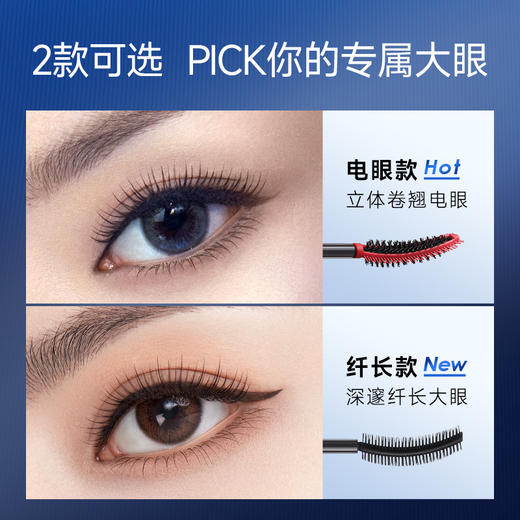 【卡姿兰Carslan】卡姿兰灵动大眼睫毛膏 商品图2