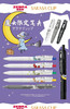 斑马JJ15-WI-GR魔女限定款顺利中性笔 商品缩略图2