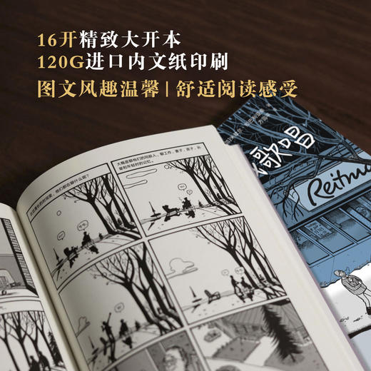 加拿大国民漫画经典套装：当尘埃落尽，不必为我歌唱 商品图2