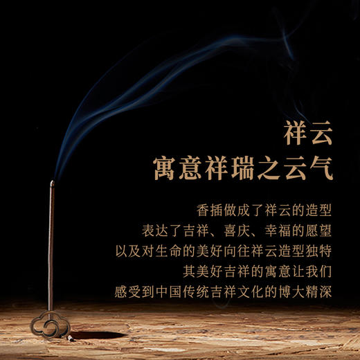 正安国货·祥云香插  迷你小巧 实用美观 商品图1