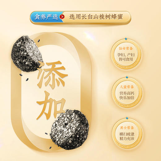 [秦老太]益生元桑葚黑芝麻丸126克（14丸）/盒 商品图3