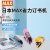 美克司HD91722订书机/（颜色随机） 商品缩略图0