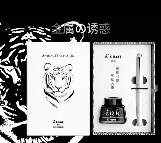 百乐88G钢笔礼品装（图案随机） 商品图1
