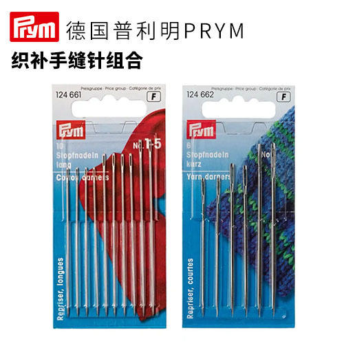 德国prym织补手缝针组合 商品图0
