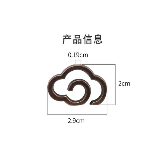正安国货·祥云香插  迷你小巧 实用美观 商品图3
