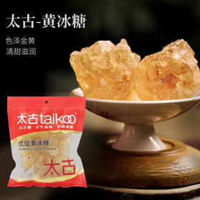 太古优级黄冰糖454g/袋 优级老冰糖块烹饪料理甜品