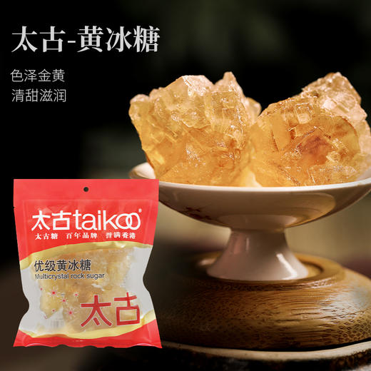 太古优级黄冰糖454g/袋 优级老冰糖块烹饪料理甜品 商品图0