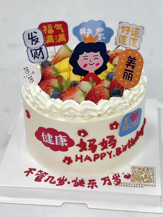 妈妈水果蛋糕（下单现做，根据排单2小时左右） 商品图0