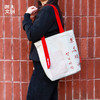 【浙大文创】浙江大学求是精神帆布单肩包 商品缩略图1