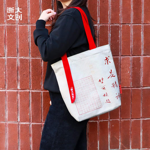 【浙大文创】浙江大学求是精神帆布单肩包 商品图1