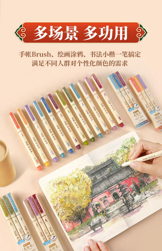 点石DS-827柔绘笔/单支 商品图0