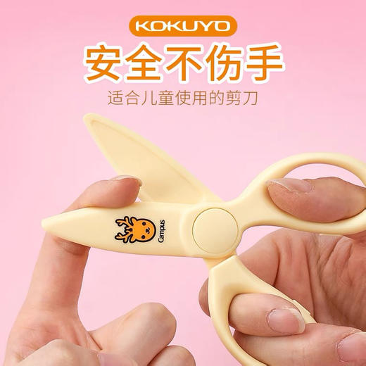 国誉飞特飒飒剪刀/颜色随机 商品图1