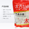 太古单晶冰糖454g 冲调饮料调味袋装烘焙烹饪甜点家用 商品缩略图3