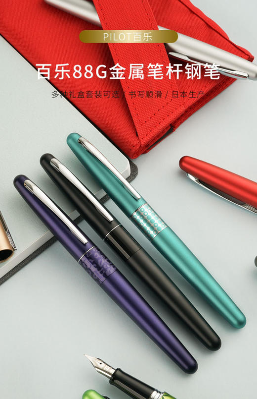 百乐88G钢笔礼品装（图案随机） 商品图7