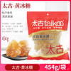 太古优级黄冰糖454g/袋 优级老冰糖块烹饪料理甜品 商品缩略图1