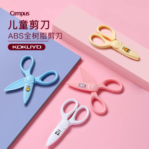 国誉飞特飒飒剪刀/颜色随机 商品图0