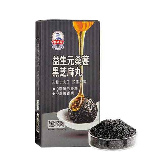 [秦老太]益生元桑葚黑芝麻丸126克（14丸）/盒 商品图4