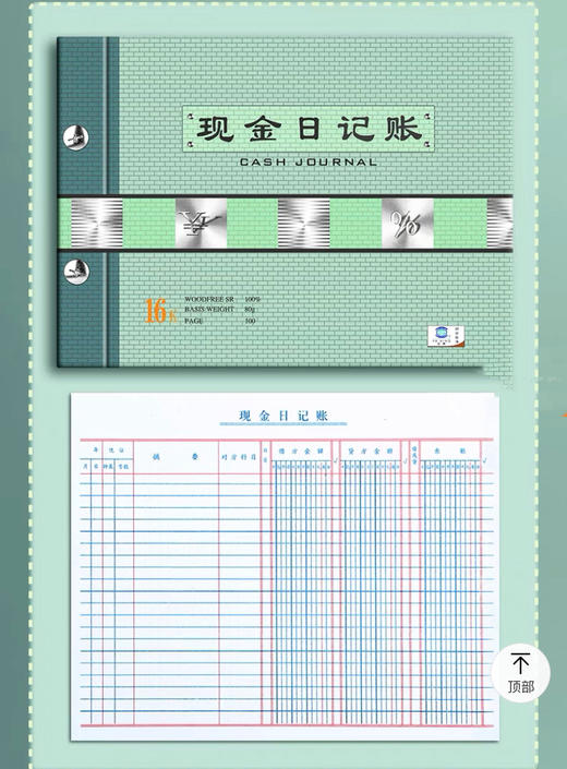 现金日记账 商品图2