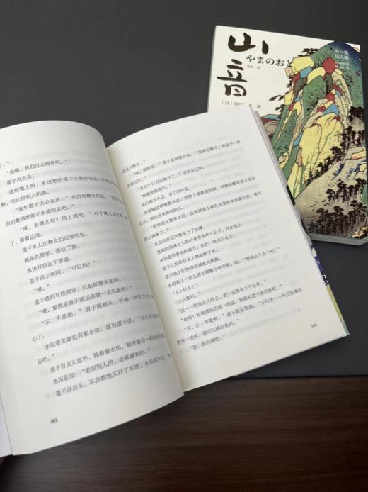 《海棠花未眠：川端康成精品集》 商品图6
