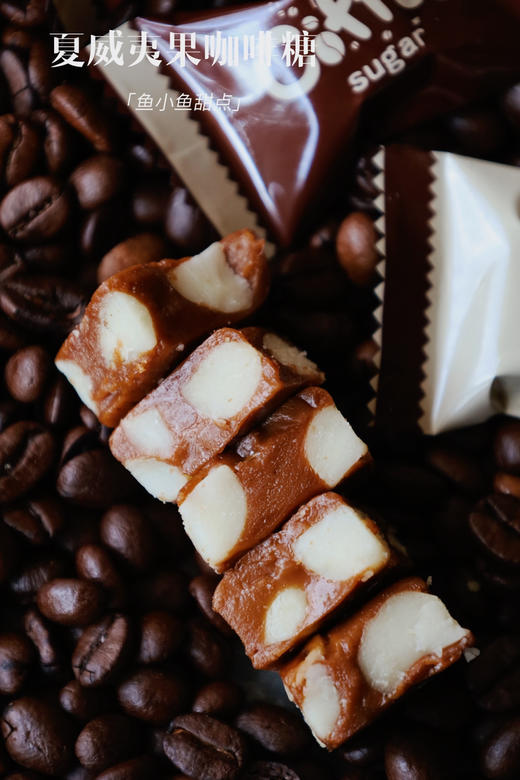 夏威夷果咖啡糖 商品图4