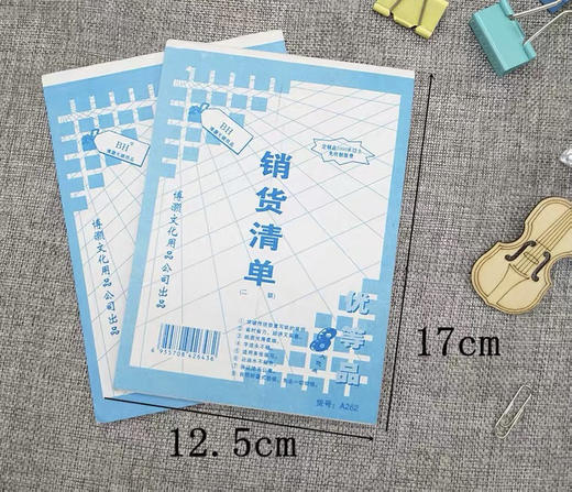 销货清单/二联 商品图3