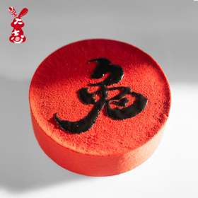 「兔」酒酿黑芝麻蛋糕（福蛋糕兄妹版）