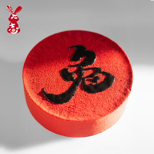 「兔」酒酿黑芝麻蛋糕（福蛋糕兄妹版） 商品图0