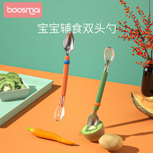 宝斯迈 双头果泥勺1支装 商品图0