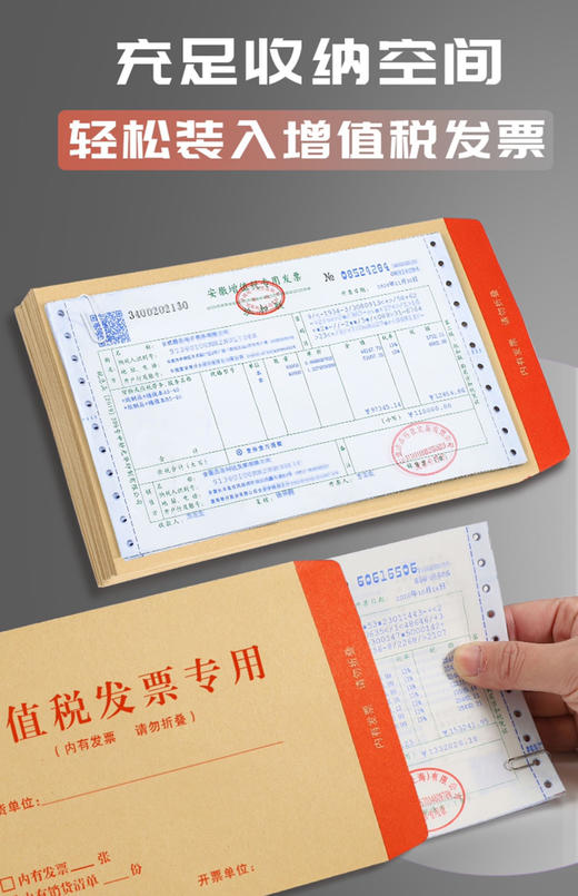 增值税票专用信封25张 商品图1
