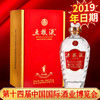 【年货节开门红】五粮液股份  世界红 第十四届中国国际酒业博览会 浓香型  52度 500ml 商品缩略图4