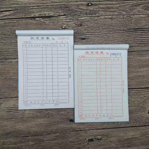 销货清单/二联 商品图2