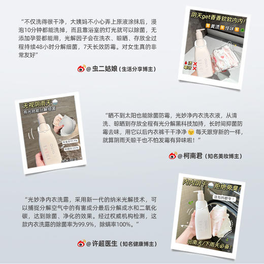 【美在当夏】内衣裤去血渍除菌抑菌 | 光妙净 光解内衣洗露精华500g*2【加赠内衣精华*1瓶】[福利品] 商品图2