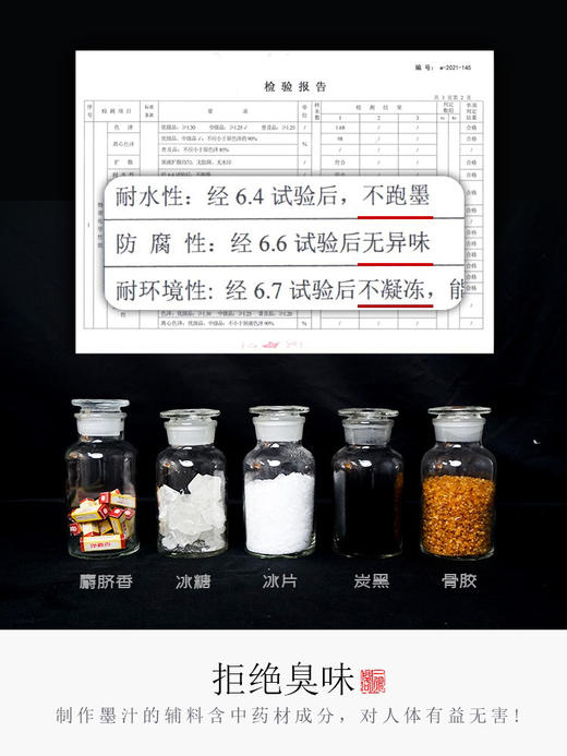 一得阁练习型墨汁 商品图3