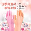 SHOWA/尚和手套日本丝滑加长昭和贴手植绒洗衣服厨房家务清洁洗碗M码 商品缩略图3