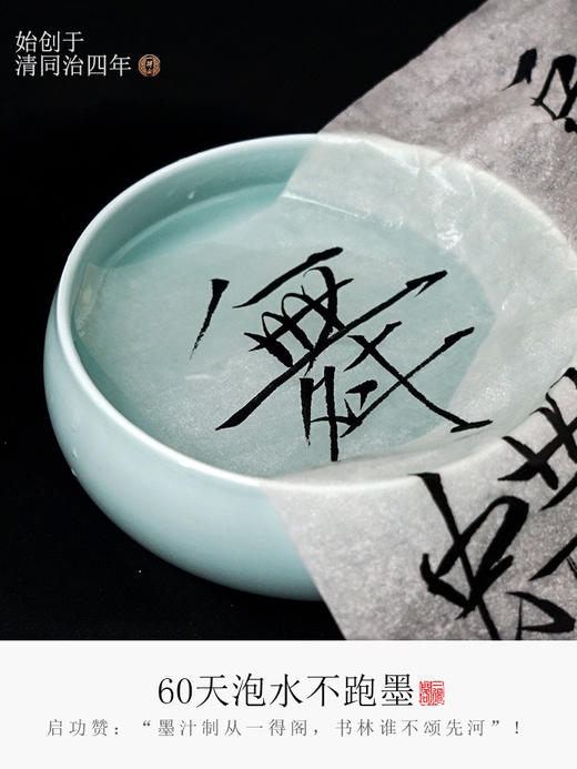 一得阁练习型墨汁 商品图4