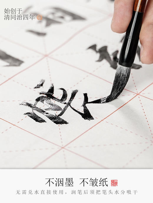 一得阁练习型墨汁 商品图2