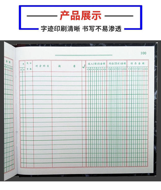 三金231-D现金日记账本 商品图1