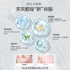 【美在当夏】内衣裤去血渍除菌抑菌 | 光妙净 光解内衣洗露精华500g*2【加赠内衣精华*1瓶】[福利品] 商品缩略图4