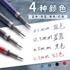 晨光G-5按动型中性笔替芯/0.5mm 商品缩略图1