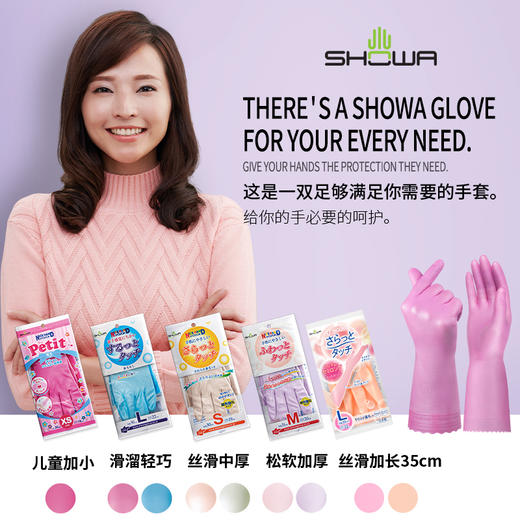 SHOWA尚和洗碗手套刷碗家务橡胶皮防水厨房耐用型薄款滑溜型手感轻巧橡胶皮防水手套【不支持补差，非质量问题不退不换】S 商品图5