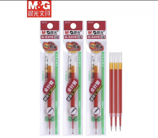 晨光9019中性替芯0.38 商品图1