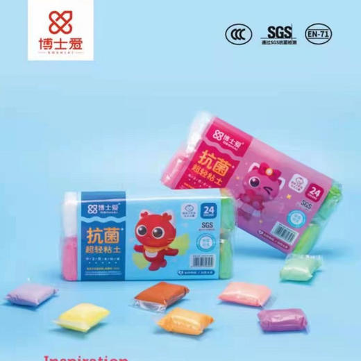 得力/博士爱抗菌超轻粘土 商品图0