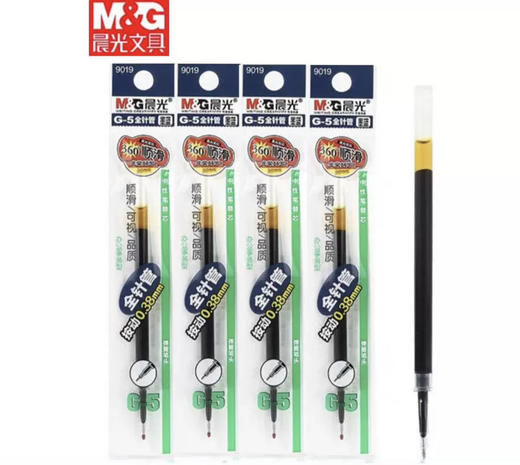 晨光9019中性替芯0.38 商品图0