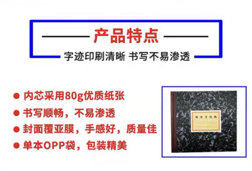 三金231-D现金日记账本 商品图2