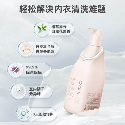 【美在当夏】内衣裤去血渍除菌抑菌 | 光妙净 光解内衣洗露精华500g*2【加赠内衣精华*1瓶】[福利品] 商品图1