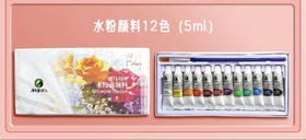 马利牌水粉画颜料12色24色