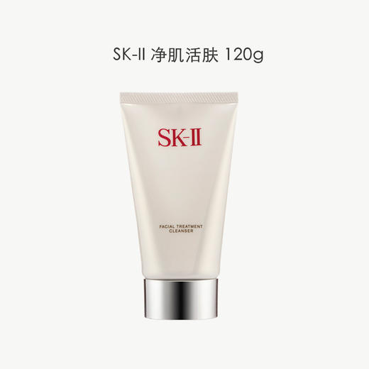【门店直发】SK-II 氨基酸洗面奶120g（新老包装随机发货） 商品图2